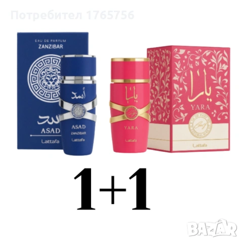 Луксозни аромати за нея и него, by Lattafa, снимка 11 - Дамски парфюми - 53217556