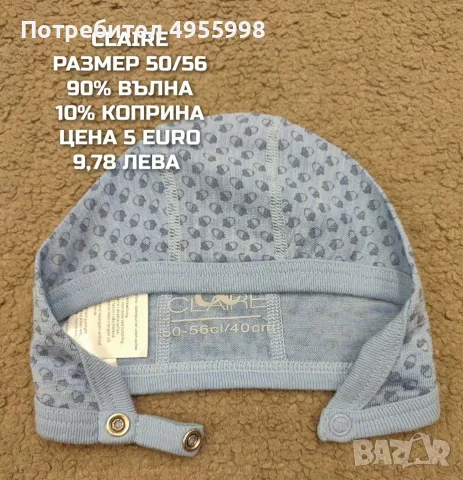 МЕРИНО ВЪЛНА ЗА БЕБЕТА , снимка 16 - Бодита за бебе - 56302420