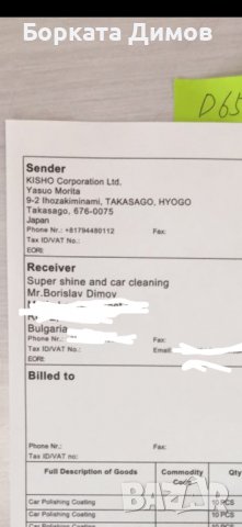 керамика Kisho Si-701 Si-901 , снимка 6 - Полиране - 40092847