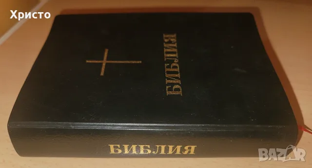 Библия или книгите на свещеното писание на Стария и Новия завет, снимка 2 - Други - 55993547