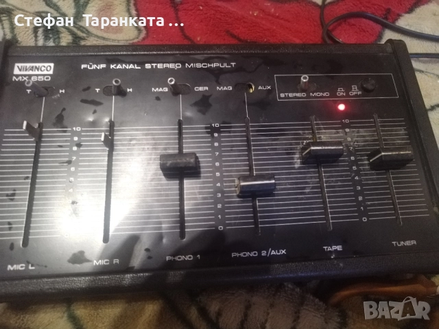 Германски мишпулт