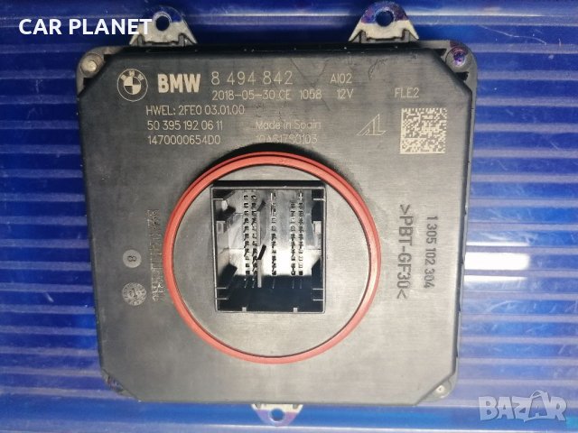 Лед модул баласт за БМВ BALLAST LED DRL BMW F32 F33 F34 F36 F80 F82 F83 M3 M4. 