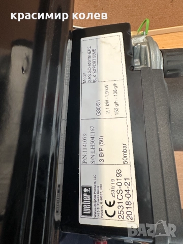 ново къмпинг барбекю на газ "Weber Go-Anywhere", снимка 2 - Барбекюта - 52796623