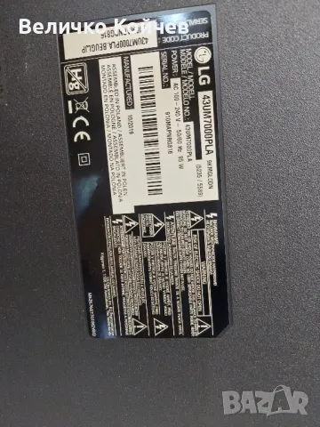 Телевизор Лж 43um7000pla на части!