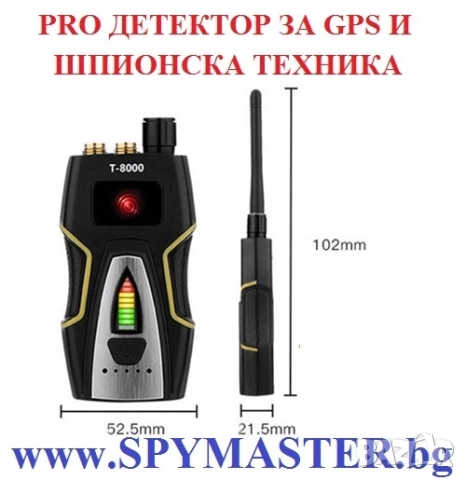 PRO ДЕТЕКТОР за GPS и Шпионска техника, снимка 8 - Друга електроника - 47145324