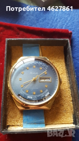 РАКЕТА ВЕЧЕН КАЛЕНДАР 