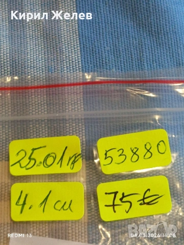 Сребърна монета 80 пари 1203/10г. Османска Империя Султан Селим трети 53880, снимка 12 - Нумизматика и бонистика - 53703649