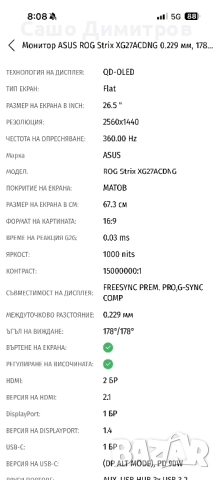 Монитор ASUS ROG Strix XG27ACDNG QD-OLED, 0,03 ms 2560x1440, 360.00 Hz, снимка 9 - Монитори - 52684807