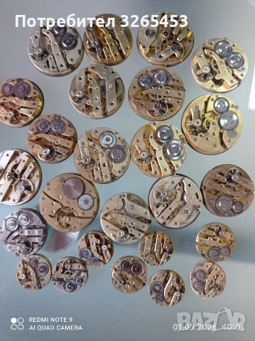 механики от джобни часовници, снимка 5 - Джобни - 53663342