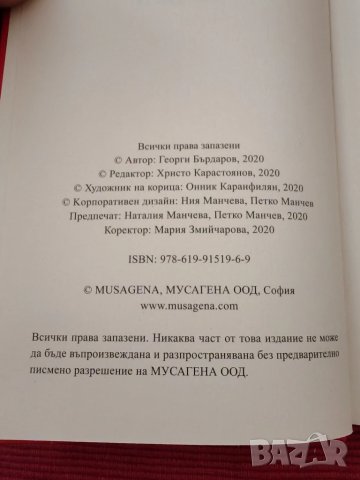 Книги три броя. , снимка 11 - Художествена литература - 50518756