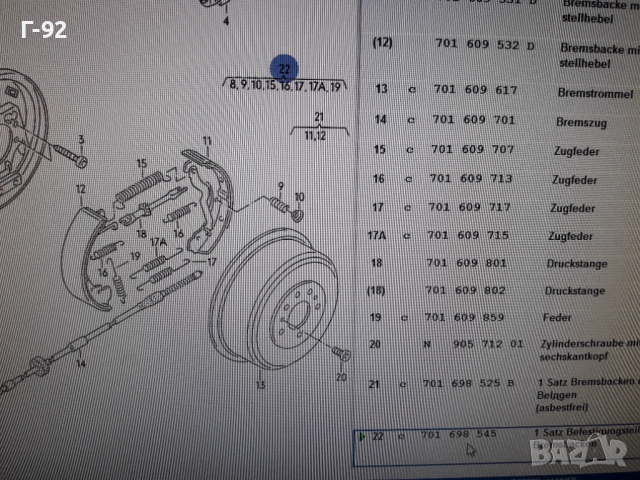 701698545**NEU**VAG**T4***ПРУЖИНИ ЗА ЗАДНИ  СПИРАЧКИ **, снимка 7 - Части - 36251622