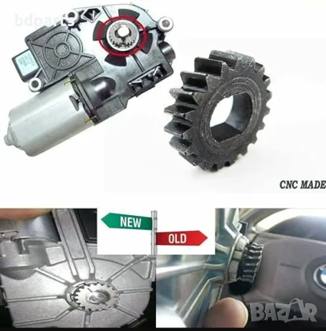 Зъбно колело за люк за Mercedes, W202, W203, W204, W211, W212, BMW E46, снимка 4 - Части - 56141849