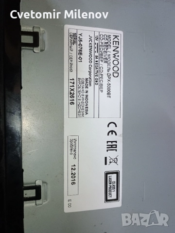 радио Kenwood , снимка 4 - Аксесоари и консумативи - 52471741