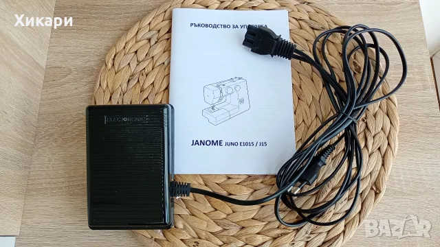 Шевна машина JANOME JUNO E1015, снимка 11 - Шевни машини - 56288710