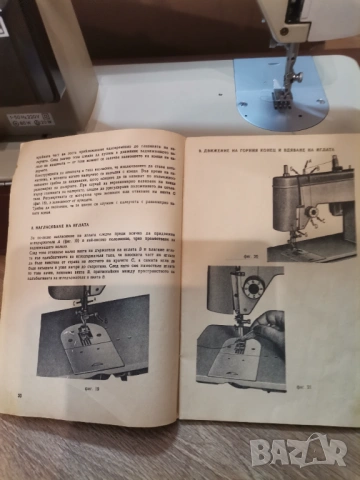 Автоматична шевна машина Лучник 438 използвана, снимка 5 - Шевни машини - 53637952