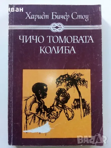 Избрани книги за деца и юноши, снимка 16 - Детски книжки - 38975445