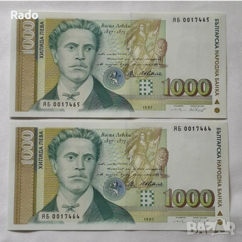 Непрегъвани Банкноти Банкноти 1,000лв 1997г. 