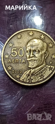 колекционерска монета с производствен дефект 