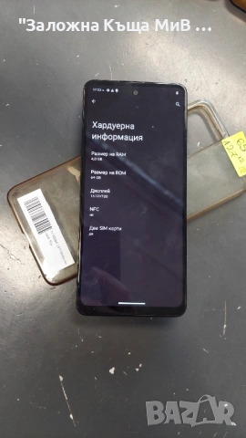Motorola G04 5G , снимка 2 - Motorola - 53759669