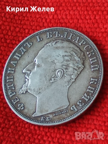 Сребърна монета 5 лева 1894г. Княжество България Княз Фердинанд първи за КОЛЕКЦИЯ 40250, снимка 16 - Нумизматика и бонистика - 51048895