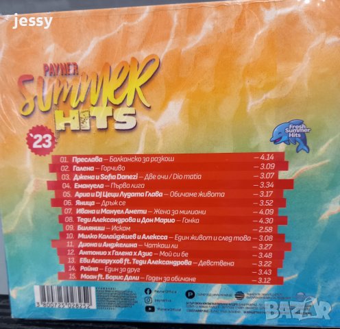 Payner summer hits 2023, снимка 2 - CD дискове - 41611341