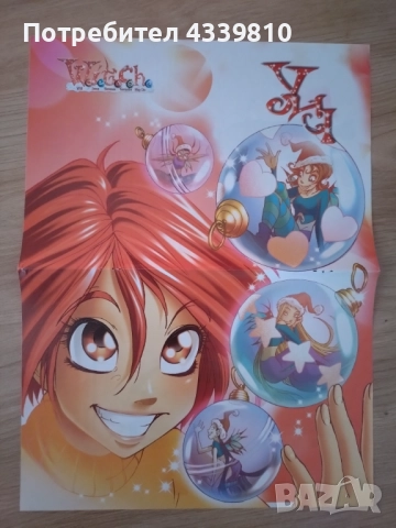 уич witch плакат нов , снимка 1