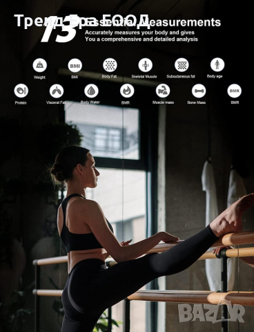 ПРОМО! Кантар с приложение за телефон, снимка 2 - Фитнес уреди - 44524413