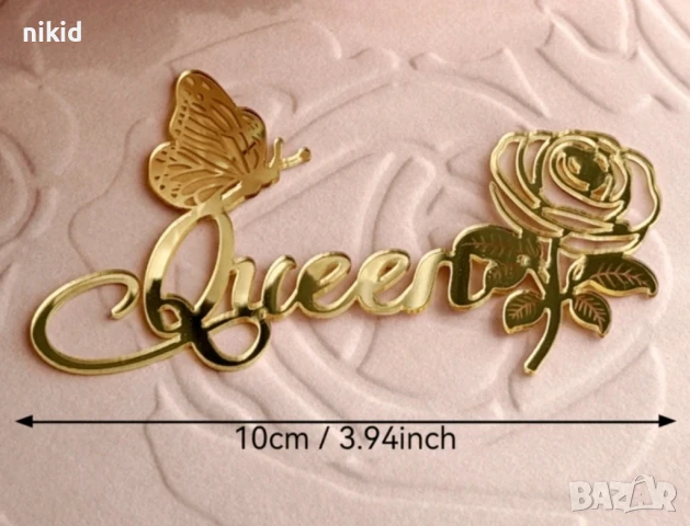 Queen с пеперуда и роза надпис акрил топер декор украса за торта рожден ден кралица, снимка 4 - Други - 50555513