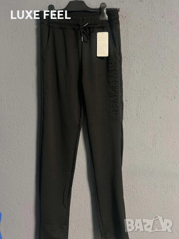 Дамски Спортен Панталон ⚜️