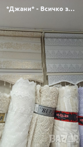 Щори ''Ден и Нощ'' 🌈🌃, снимка 3 - Щори - 36293235