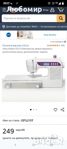 Viola Atelier E215 Електронна шевна машина с разтегателна маса, допълнително зашита

, снимка 4 - Шевни машини - 50646374