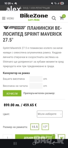 колело sprint [!!НОВО!!], снимка 12 - Велосипеди - 52177975