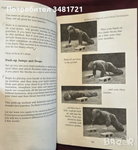 Наръчник за ръкопашен бой / Fighter's Fact Book. Over 400 Concepts, Principles & Drills, снимка 7 - Здраве, медицина и спорт - 55964417