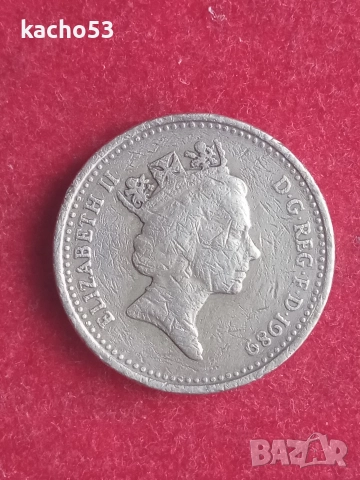 1 паунд 1989 г. Великобритания., снимка 2 - Нумизматика и бонистика - 52887253