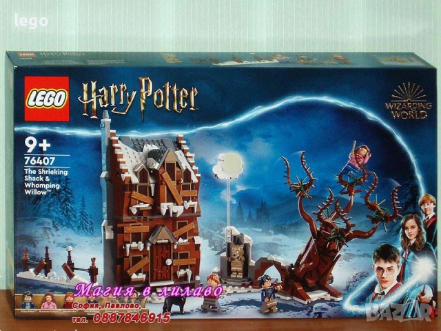 Прод LEGO Harry Potter 76391 76393 76395 76399 76403 76405 76407 76410 76411 76412 76413 76414 76415, снимка 7 - Конструктори - 47740779