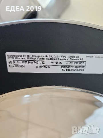 Пералня Siemens iQ700, снимка 7 - Перални - 51773516