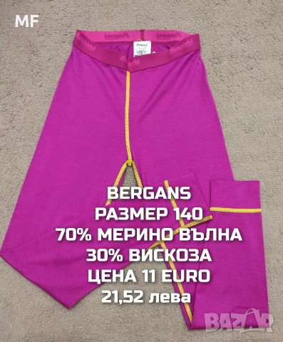 МЕРИНО ВЪЛНА ЗА ДЕЦА 9,10 ГОДИНИ , снимка 10 - Детски комплекти - 53568061