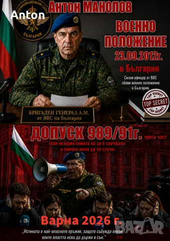 Допуск 989/91г. 