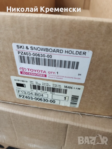 Оригинални напречни греди и ски багажник за Toyota RAV4 HA30, снимка 4 - Аксесоари и консумативи - 51870167