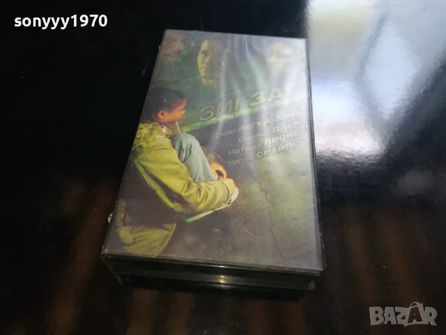 ЗИГ ЗАГ-ORIGINAL VHS VIDEO TAPE 0506252016LCHERY