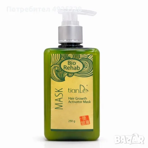 BIO REHAB МАСКА АКТИВАТОР НА РАЗТЕЖА