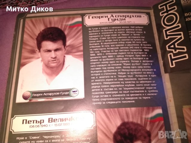 Световно първенство по футбол 1962г -брошура, снимка 2 - Футбол - 42504809