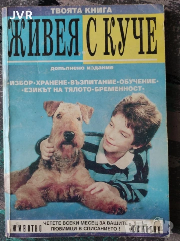 Разпродажба на книги по 2.50 евро за брой., снимка 10 - Художествена литература - 53668811