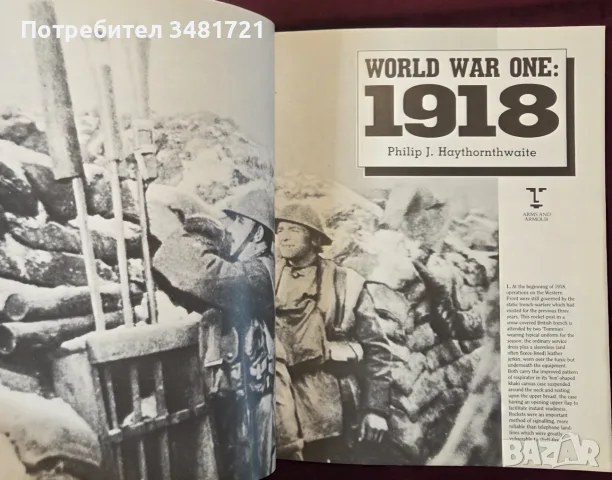 World War I 1918, снимка 2 - История, политика и общество - 55964509
