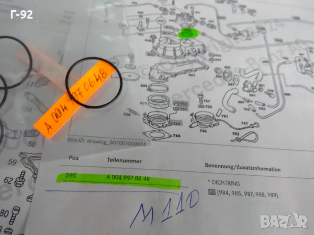 A0049970648**NEU**MERCEDES-BENZ**M104**M110**УПЛЪТНЕНИЕ МЕЖДУ РАЗПРЕДЕЛИТЕЛЯ И ДЕБИТОМЕРА**, снимка 3 - Части - 47724993