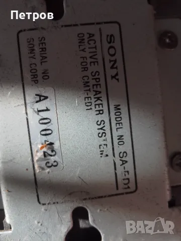 уредба тонколони sony, снимка 4 - Тонколони - 47736180