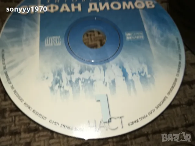 NEW CD-ДИСКОВЕ С МУЗИКА 45ЛВ ЗА 1БР 1212240809, снимка 5 - CD дискове - 48315300