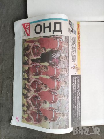 Продавам отбори  " Старт " от 90-те    , снимка 5 - Колекции - 34264903