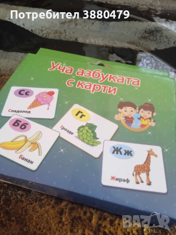 комплект детски образователни карти с азбуката