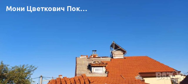 Ремонт на покриви Враца, снимка 16 - Ремонти на покриви - 42483305